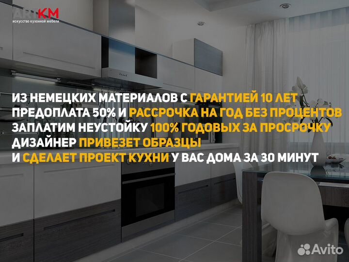 Кухни на заказ в рассрочку
