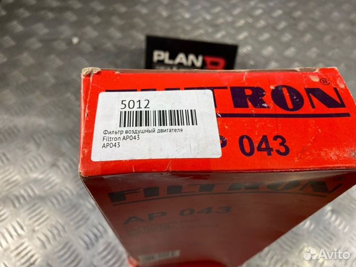 Фильтр воздушный двигателя Filtron Ap043
