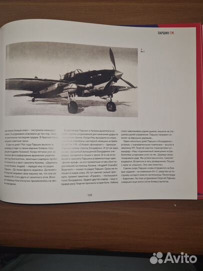 Крылатые Герои Москвы