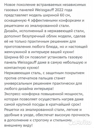 Газовая варочная панель новая