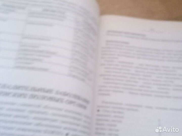 Книга от 1000 болезней