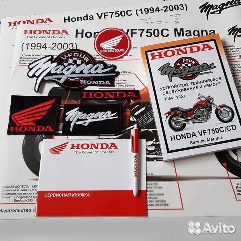 Honda VF750C Magna книга по ремонту на русском