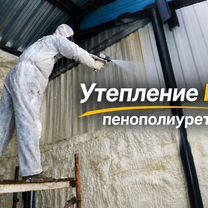Утепление стен, крыши, кровли. Ангаров и складов, Вербилки
