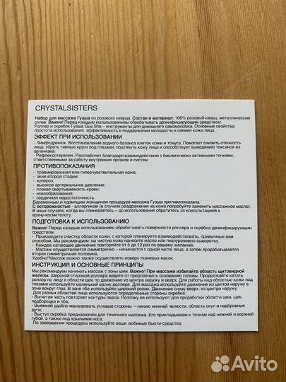 Набор гуаша