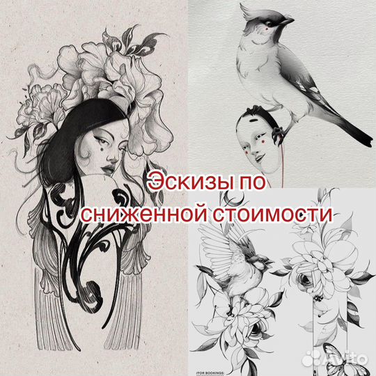 Ищу модель на тату