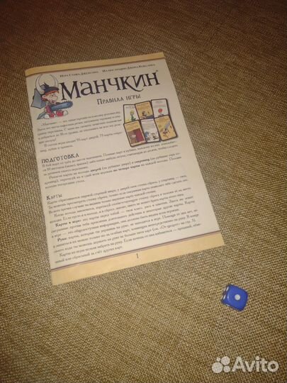 Настольная игра Манчкин