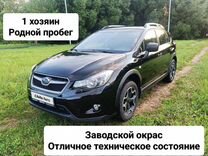 Subaru XV 2.0 CVT, 2014, 240 000 км, с пробегом, цена 1 320 000 руб.