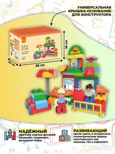 Конструктор новый