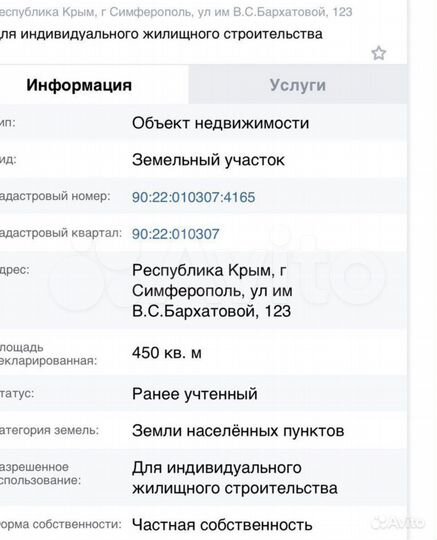 Дом 40 м² на участке 4,5 сот.