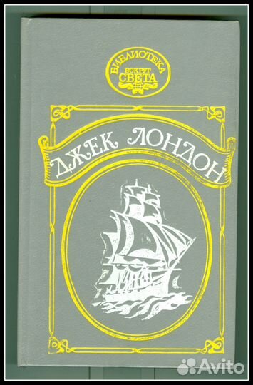 Книги (4 шт.) из серии «Библиотека Вокруг света»