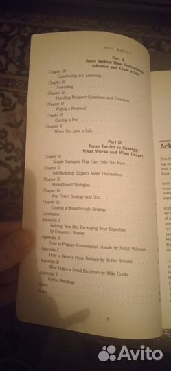 Книги на английском. Бизнес.Менеджмент маркетинг