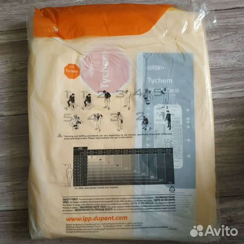 Защитный костюм