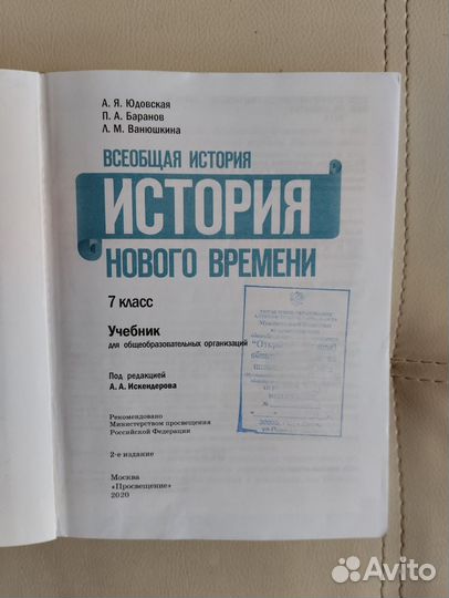 История 7 класс Юдовская