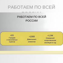 Электролаборатория этл, Хабаровск