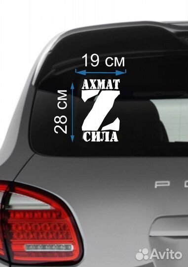 Наклейки на авто Z