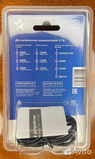 USB Зарядка аккумуляторов аа/AAA 14шт опт