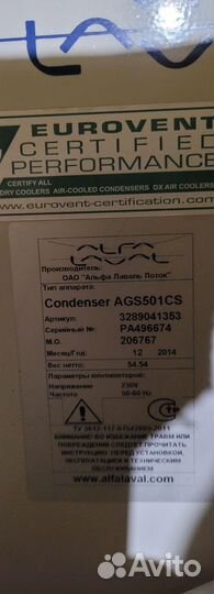 Холодильный конденсатор