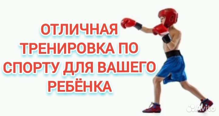 Набор баксёра для детей