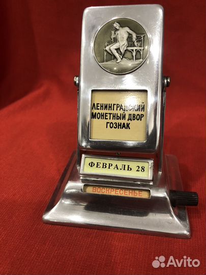 Перекидной календарь