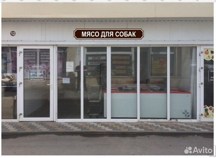 Мясо для собак