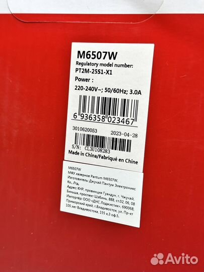 Принтер Pantum M6507W Grey Чек/Гарантия