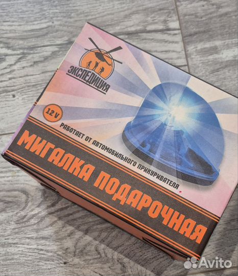 Проблесковый маяк(синий), мигалка