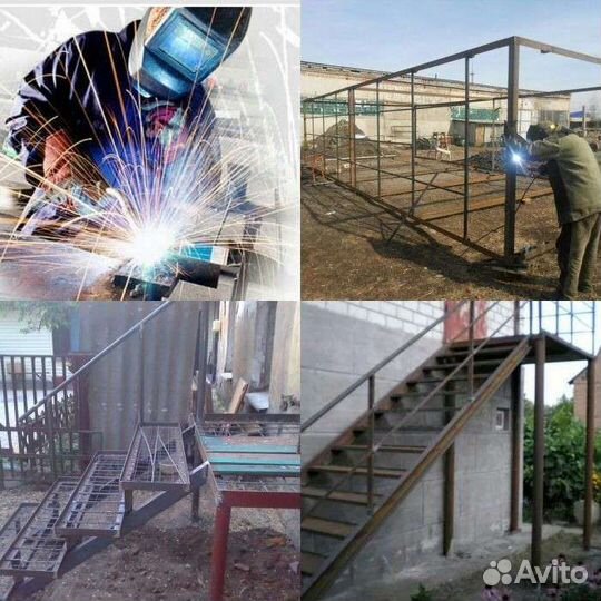 Мастерская по сварке