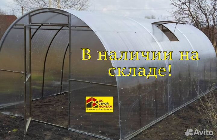 Теплица