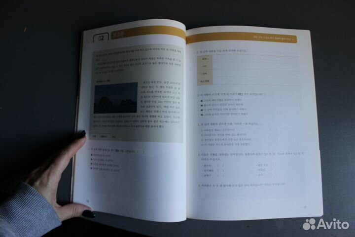 Academic Korean Reading (Intermediate 2)
