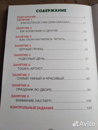 Веселые уроки математики