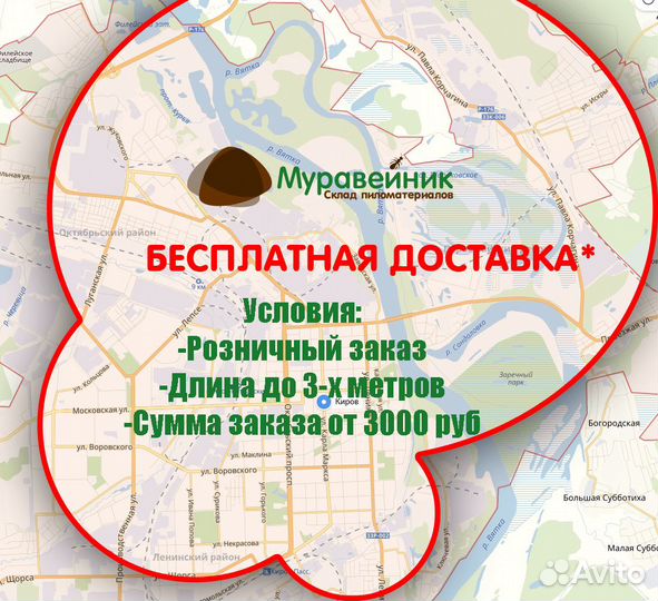Плинтус пиломатериалы доставка из Кирова