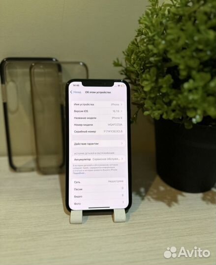 iPhone X, 256 ГБ