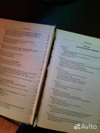 Самоучитель английского языка