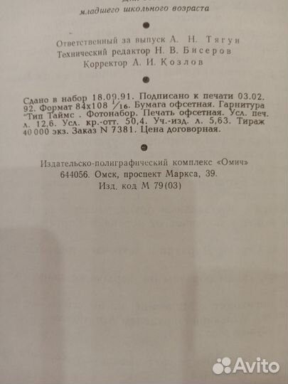 Редкие детские книги СССР