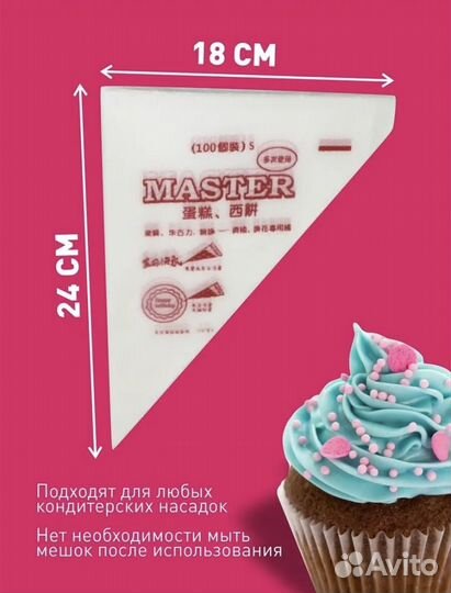 Кондитерский набор