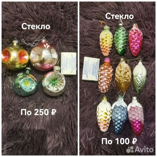 Ёлочные игрушки