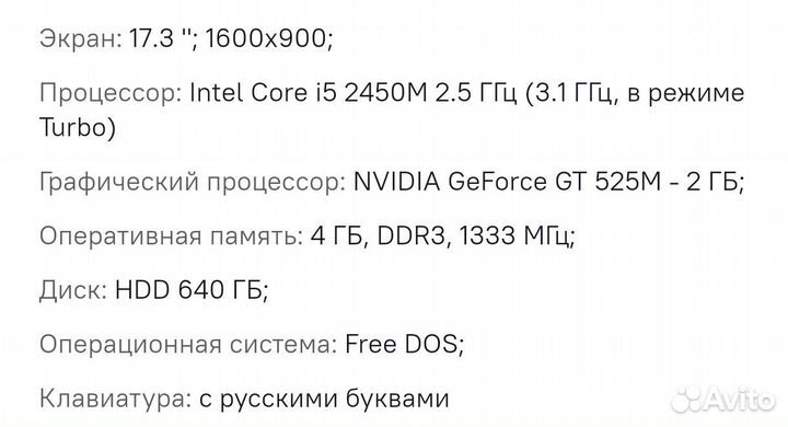 Ноутбук dell на запчасти