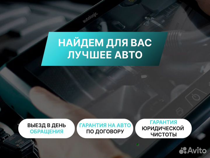 Автоподборщик Проверка по 120 пунктам