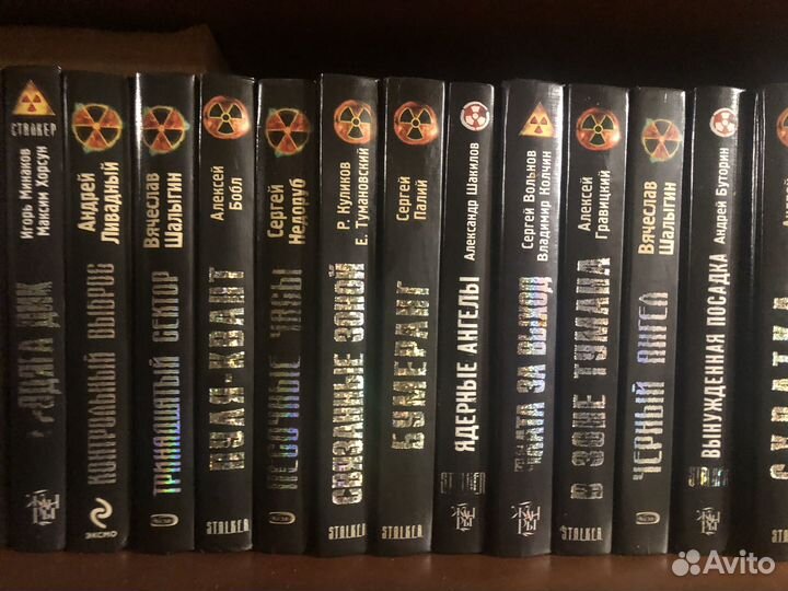 Коллекция книг Stalker