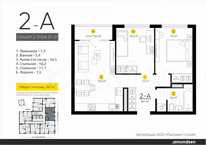 2-к. квартира, 54,1 м², 20/24 эт.