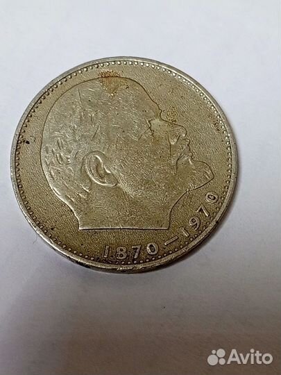 Монета 1 рубль 100 лет ленину