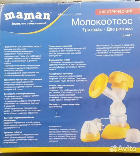 Молокоотсос электрический maman