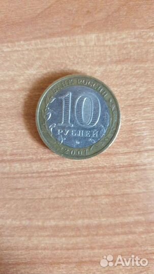 Обменяю монеты