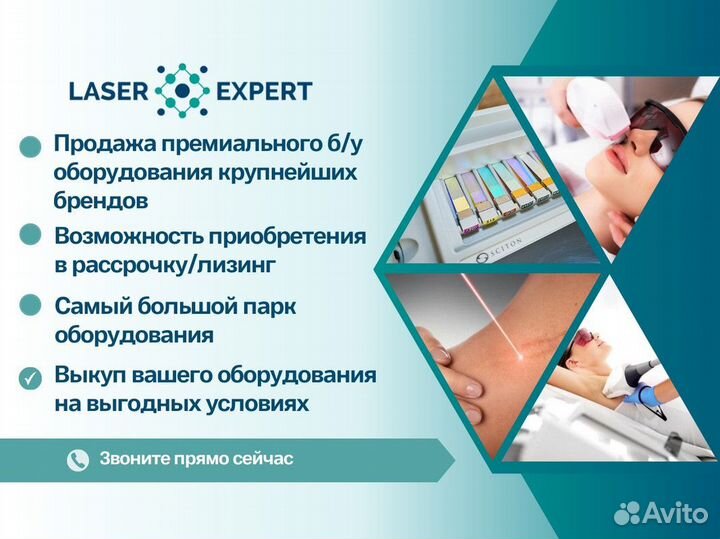 Аппарат Estetica 2.0. Оригинал