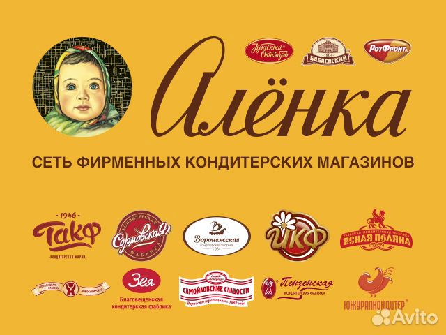 Старший продавец кассир (сеть магазинов Аленка)