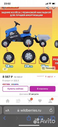 Трактор Turbo с педалями и полуприцепом