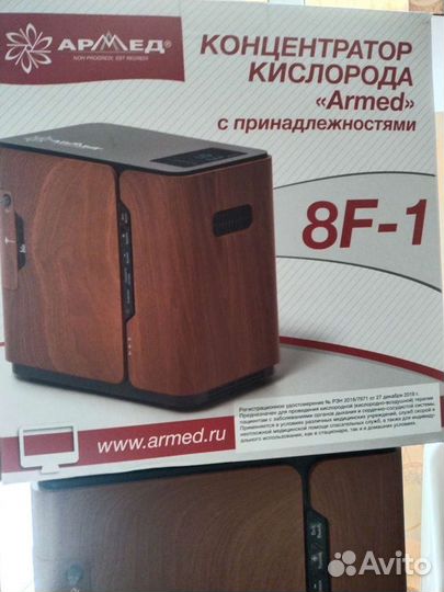 Концентратор кислорода армед 8F-1