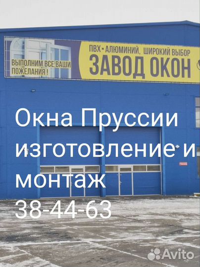 Окна, балконы, лоджии