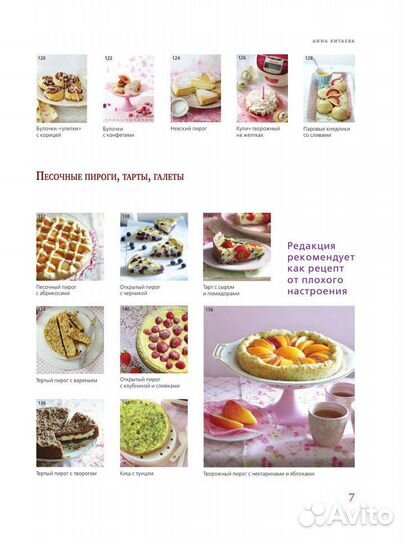 Книга Выпечка в мультиварке