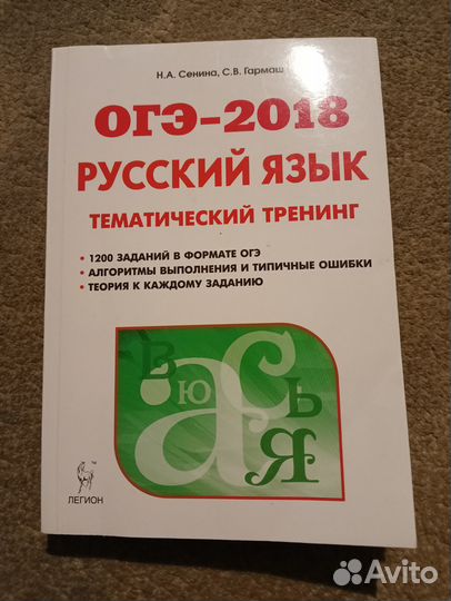 Огэ русский язык